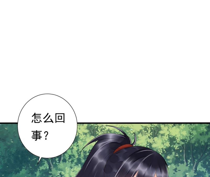 知君深情不易韩漫全集-第48话（下） 脖子怎么有伤？无删减无遮挡章节图片 
