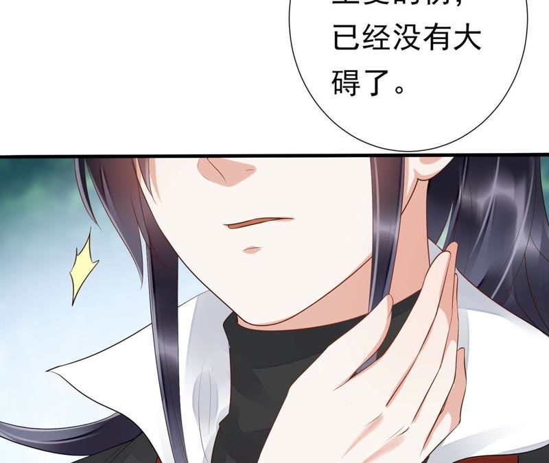 知君深情不易韩漫全集-第48话（下） 脖子怎么有伤？无删减无遮挡章节图片 