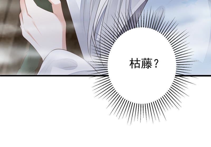 知君深情不易韩漫全集-第48话（下） 脖子怎么有伤？无删减无遮挡章节图片 
