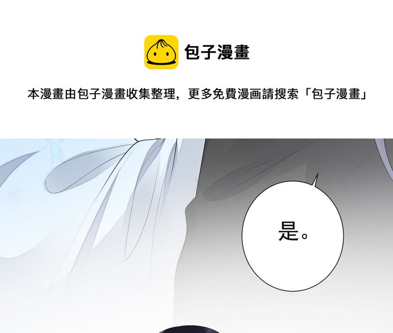 知君深情不易韩漫全集-第48话（下） 脖子怎么有伤？无删减无遮挡章节图片 