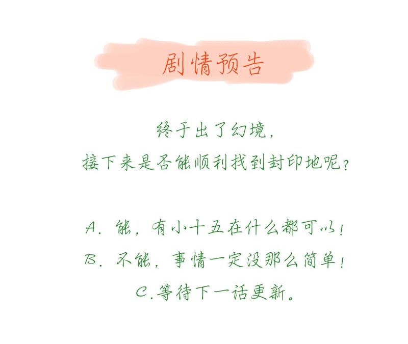 知君深情不易韩漫全集-第48话（下） 脖子怎么有伤？无删减无遮挡章节图片 