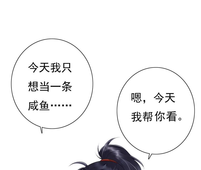 知君深情不易韩漫全集-第48话（下） 脖子怎么有伤？无删减无遮挡章节图片 