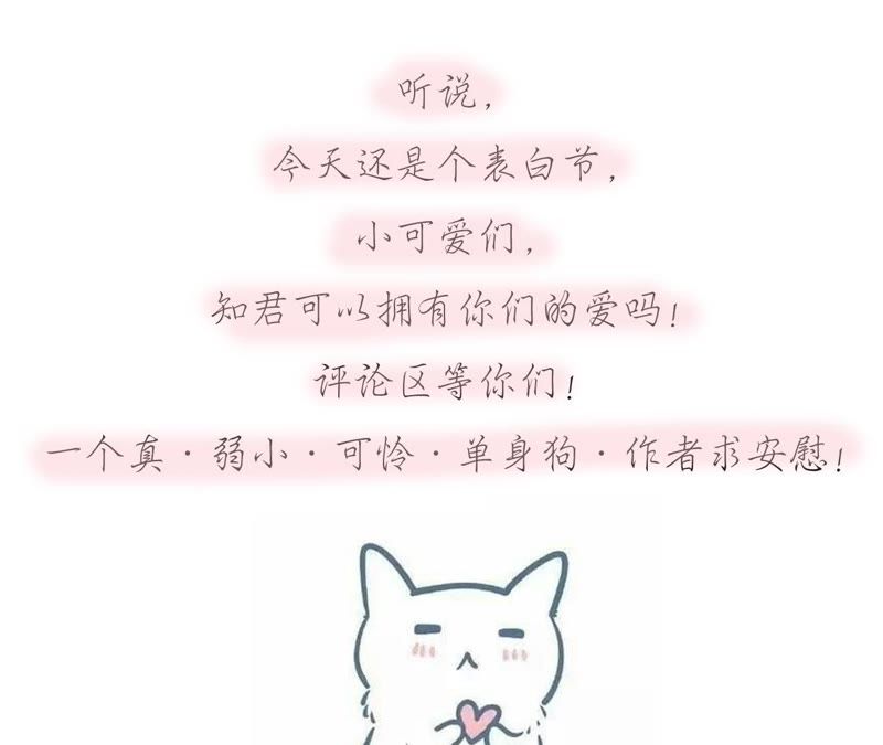 知君深情不易韩漫全集-第48话（下） 脖子怎么有伤？无删减无遮挡章节图片 