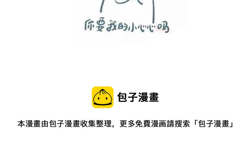 知君深情不易韩漫全集-第48话（下） 脖子怎么有伤？无删减无遮挡章节图片 