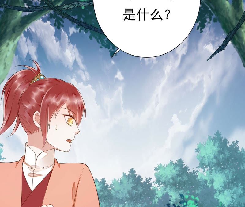 知君深情不易韩漫全集-第49话 阵眼在哪里？无删减无遮挡章节图片 