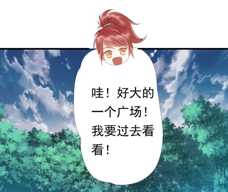 知君深情不易韩漫全集-第49话 阵眼在哪里？无删减无遮挡章节图片 
