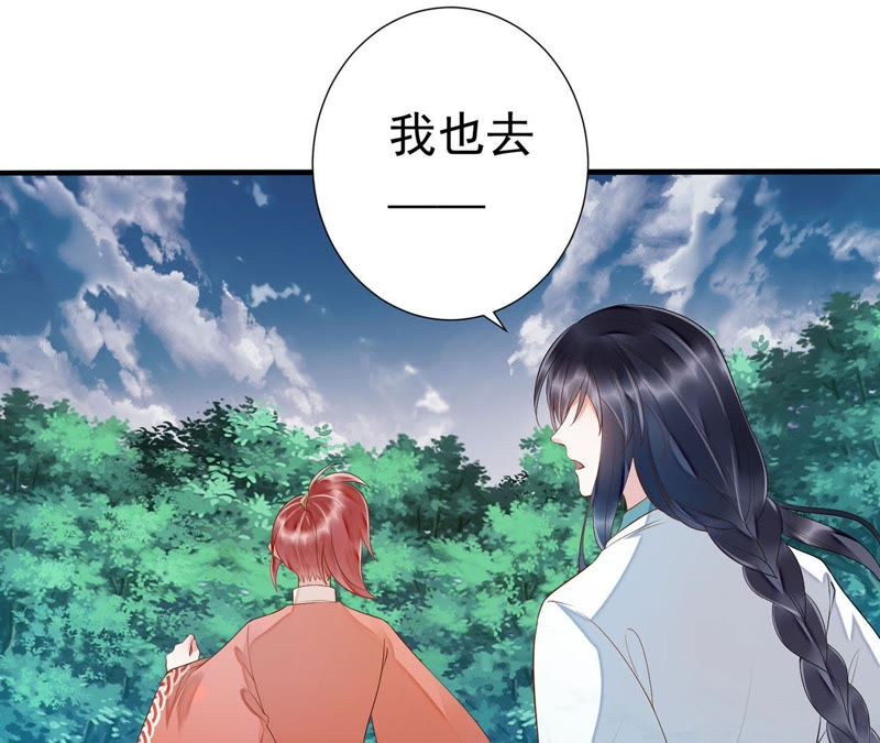 知君深情不易韩漫全集-第49话 阵眼在哪里？无删减无遮挡章节图片 