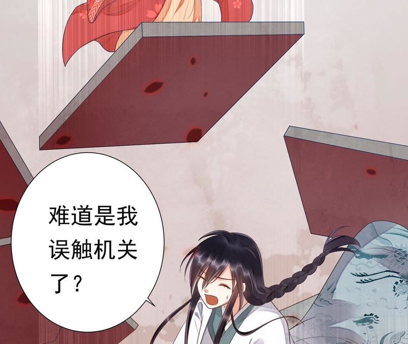 知君深情不易韩漫全集-第49话 阵眼在哪里？无删减无遮挡章节图片 