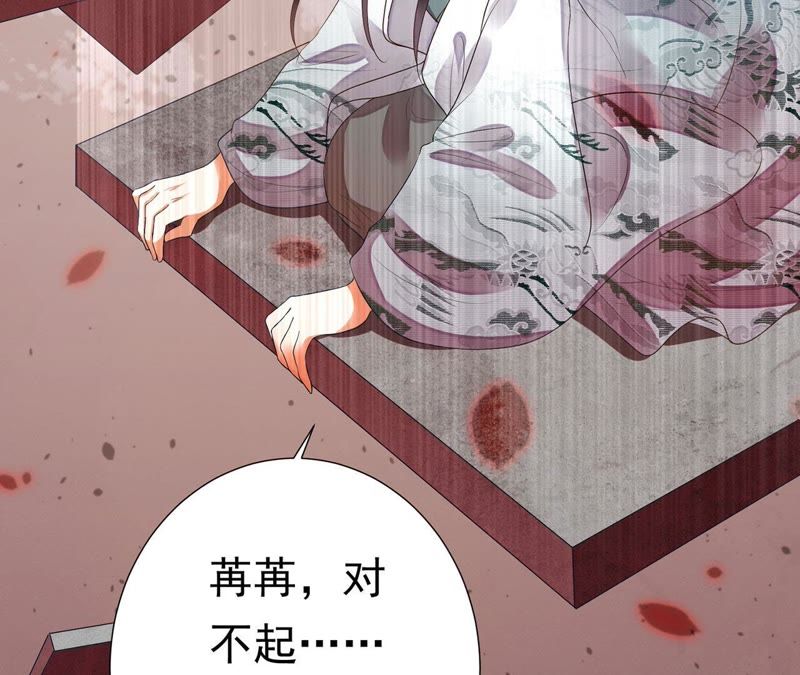 知君深情不易韩漫全集-第49话 阵眼在哪里？无删减无遮挡章节图片 