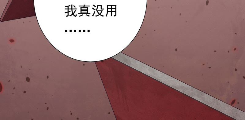 知君深情不易韩漫全集-第49话 阵眼在哪里？无删减无遮挡章节图片 