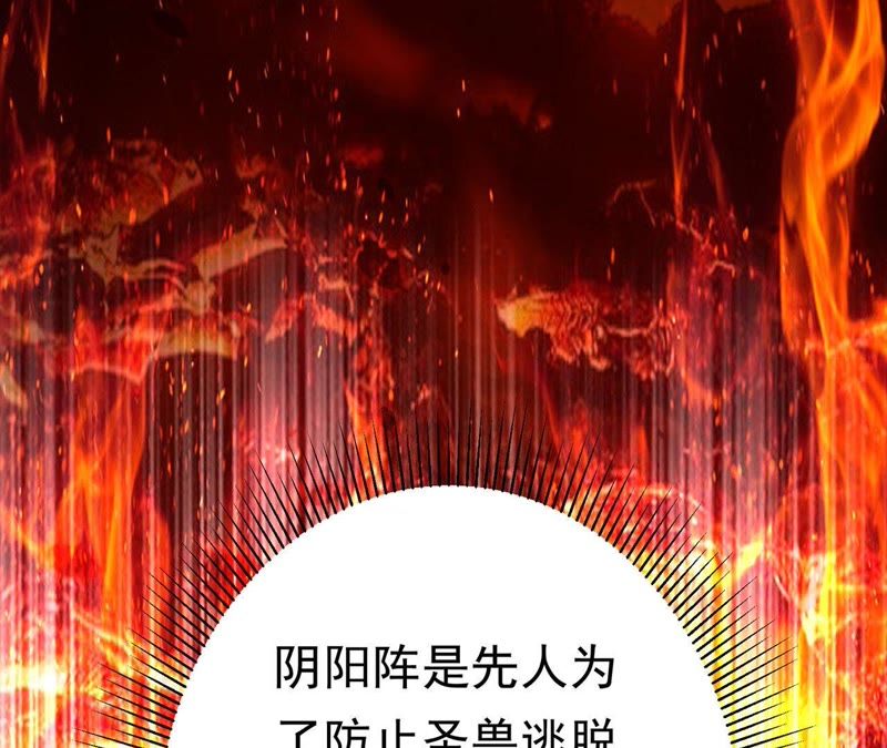 知君深情不易韩漫全集-第49话 阵眼在哪里？无删减无遮挡章节图片 
