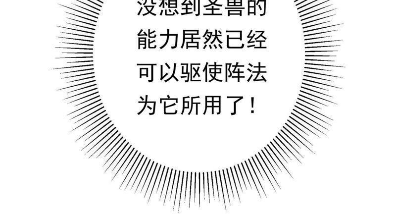知君深情不易韩漫全集-第49话 阵眼在哪里？无删减无遮挡章节图片 