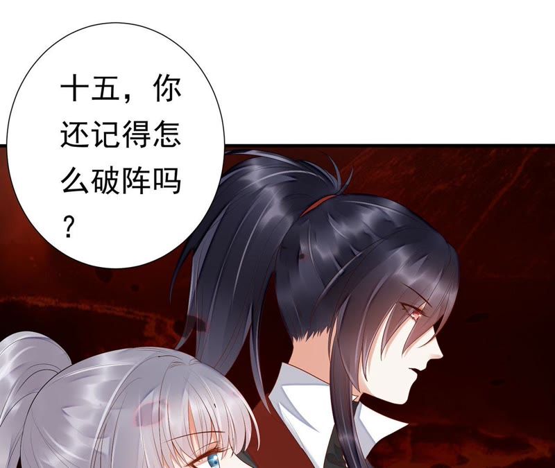 知君深情不易韩漫全集-第49话 阵眼在哪里？无删减无遮挡章节图片 