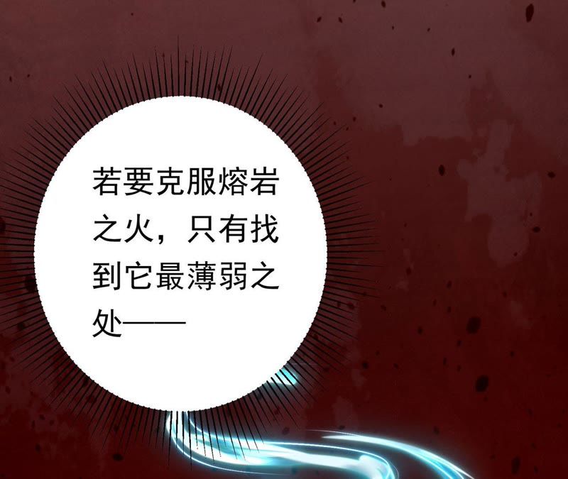 知君深情不易韩漫全集-第49话 阵眼在哪里？无删减无遮挡章节图片 