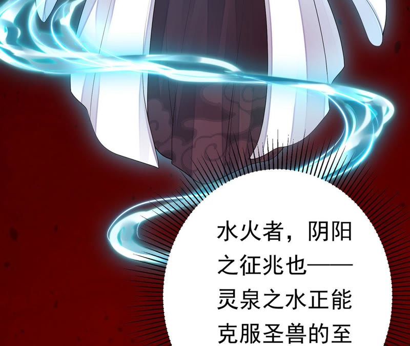 知君深情不易韩漫全集-第49话 阵眼在哪里？无删减无遮挡章节图片 