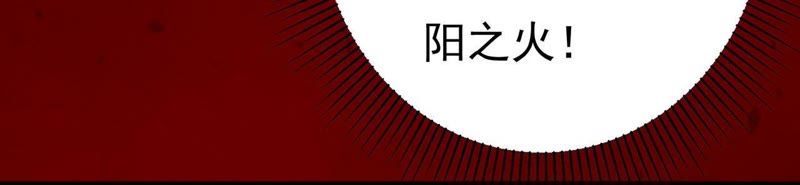 知君深情不易韩漫全集-第49话 阵眼在哪里？无删减无遮挡章节图片 