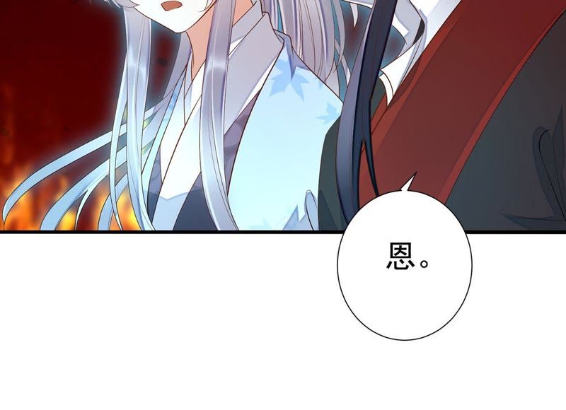 知君深情不易韩漫全集-第49话 阵眼在哪里？无删减无遮挡章节图片 