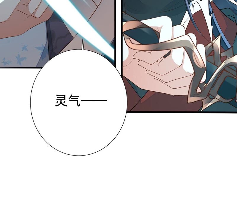 知君深情不易韩漫全集-第49话 阵眼在哪里？无删减无遮挡章节图片 