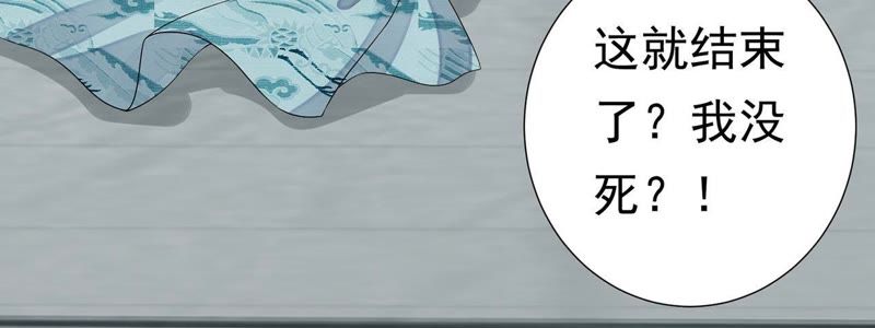 知君深情不易韩漫全集-第49话 阵眼在哪里？无删减无遮挡章节图片 