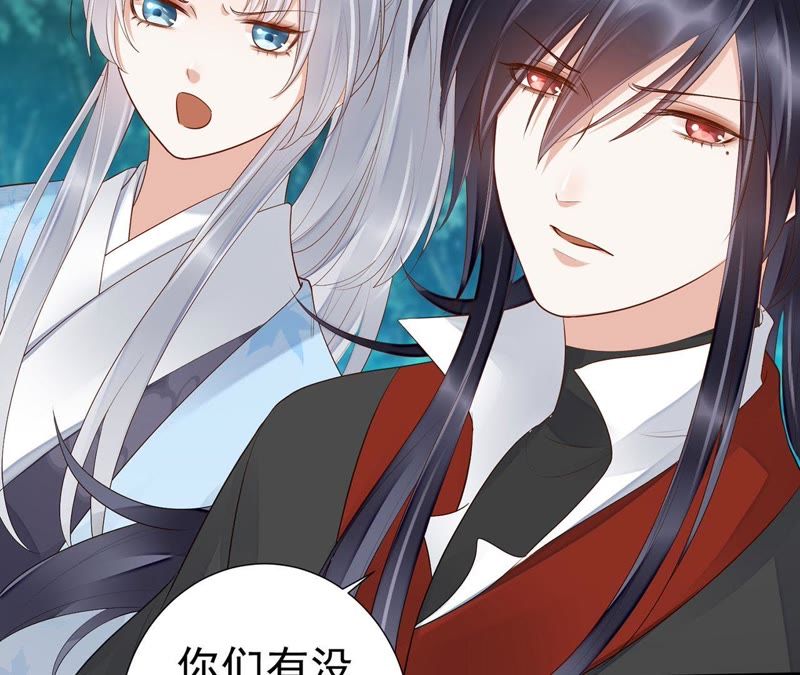 知君深情不易韩漫全集-第49话 阵眼在哪里？无删减无遮挡章节图片 