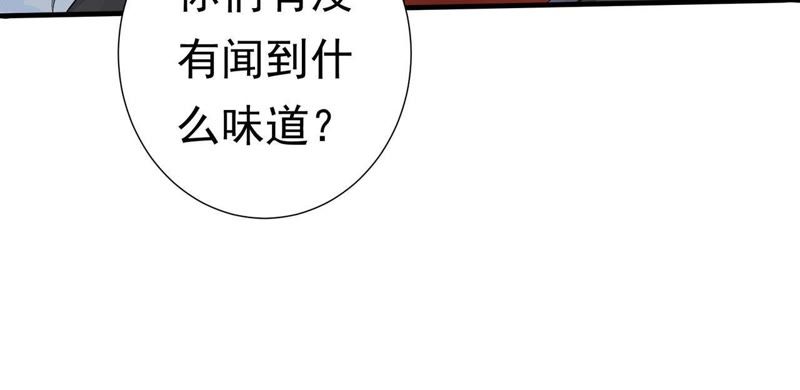 知君深情不易韩漫全集-第49话 阵眼在哪里？无删减无遮挡章节图片 