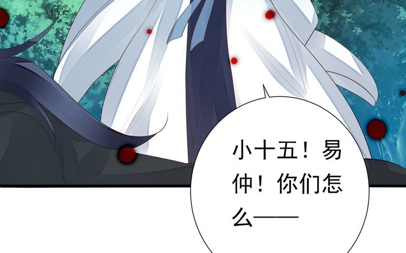 知君深情不易韩漫全集-第49话 阵眼在哪里？无删减无遮挡章节图片 