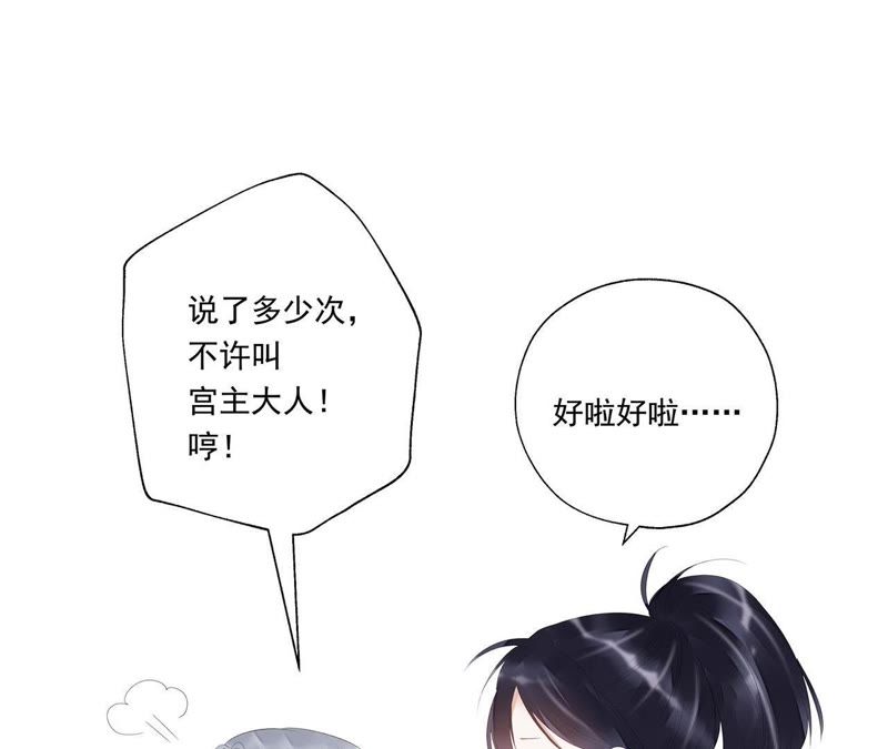 知君深情不易韩漫全集-第49话 阵眼在哪里？无删减无遮挡章节图片 