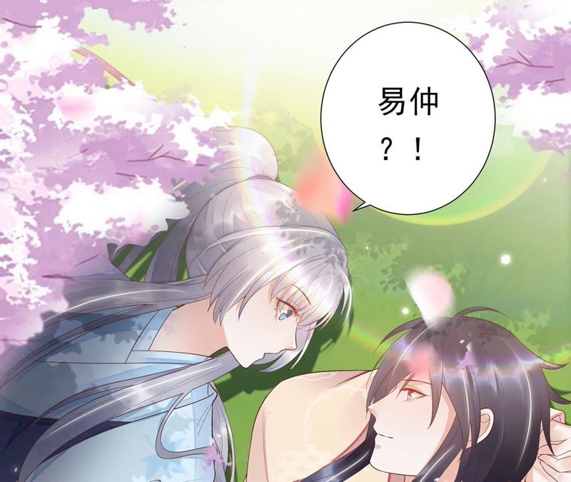 知君深情不易韩漫全集-第50话（上） 不会让你被杀了无删减无遮挡章节图片 