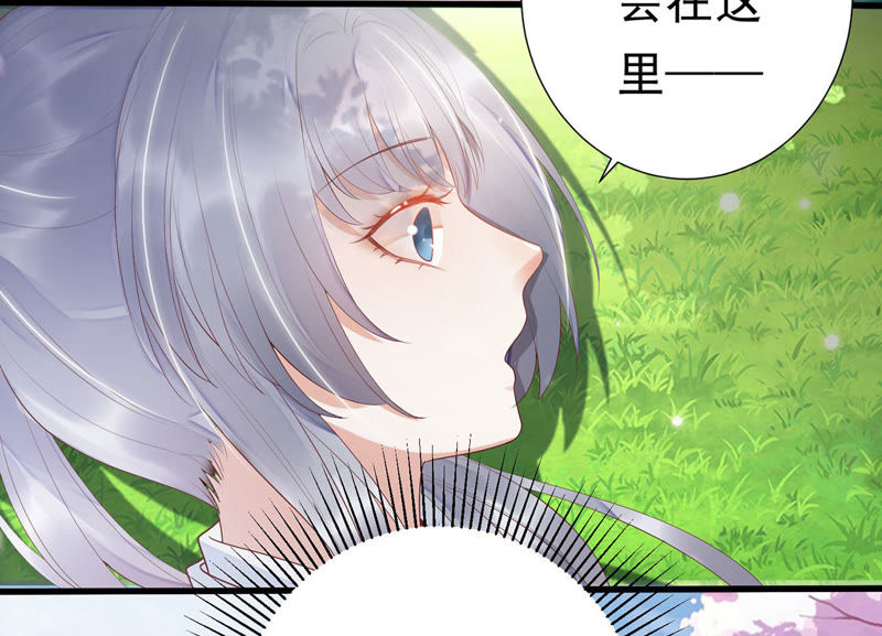 知君深情不易韩漫全集-第50话（上） 不会让你被杀了无删减无遮挡章节图片 