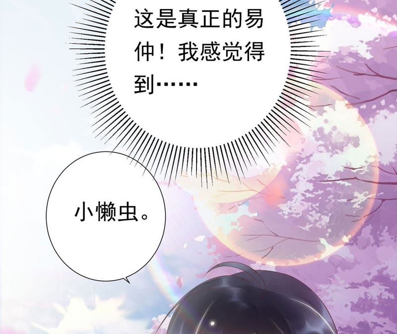 知君深情不易韩漫全集-第50话（上） 不会让你被杀了无删减无遮挡章节图片 