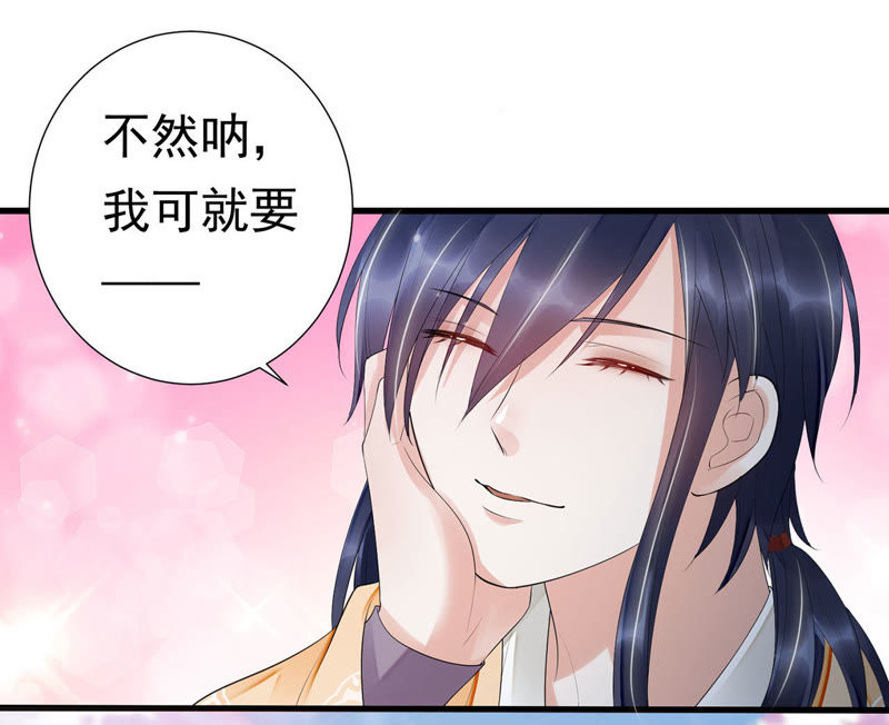 知君深情不易韩漫全集-第50话（上） 不会让你被杀了无删减无遮挡章节图片 