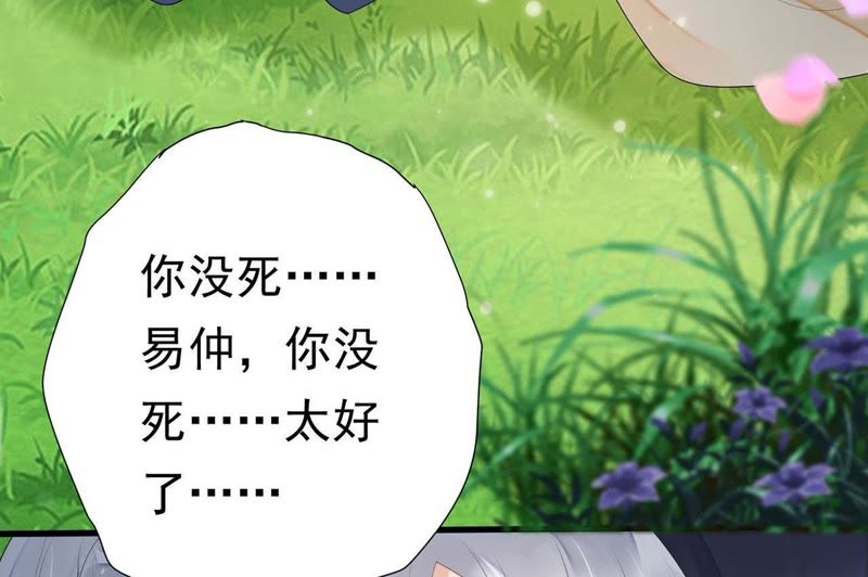 知君深情不易韩漫全集-第50话（上） 不会让你被杀了无删减无遮挡章节图片 