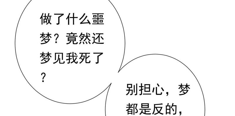 知君深情不易韩漫全集-第50话（上） 不会让你被杀了无删减无遮挡章节图片 