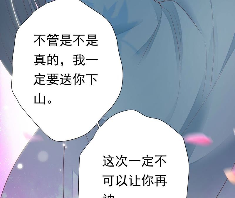知君深情不易韩漫全集-第50话（上） 不会让你被杀了无删减无遮挡章节图片 