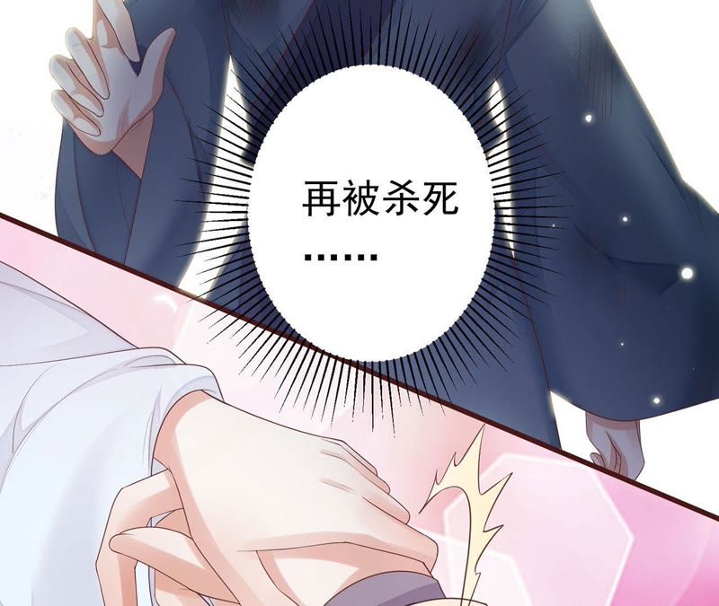 知君深情不易韩漫全集-第50话（上） 不会让你被杀了无删减无遮挡章节图片 
