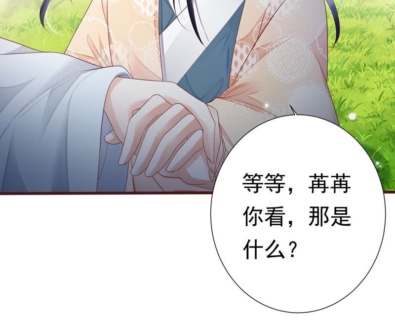 知君深情不易韩漫全集-第50话（上） 不会让你被杀了无删减无遮挡章节图片 