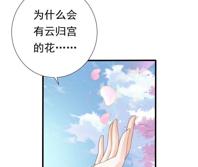 知君深情不易韩漫全集-第50话（上） 不会让你被杀了无删减无遮挡章节图片 