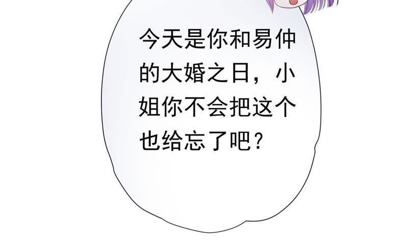 知君深情不易韩漫全集-第50话（下） 我不允许！无删减无遮挡章节图片 