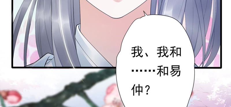 知君深情不易韩漫全集-第50话（下） 我不允许！无删减无遮挡章节图片 