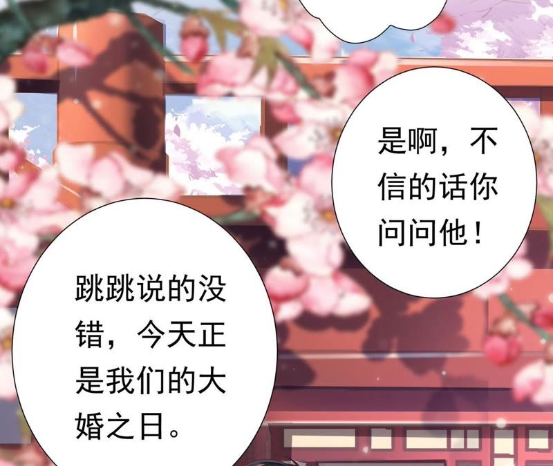 知君深情不易韩漫全集-第50话（下） 我不允许！无删减无遮挡章节图片 