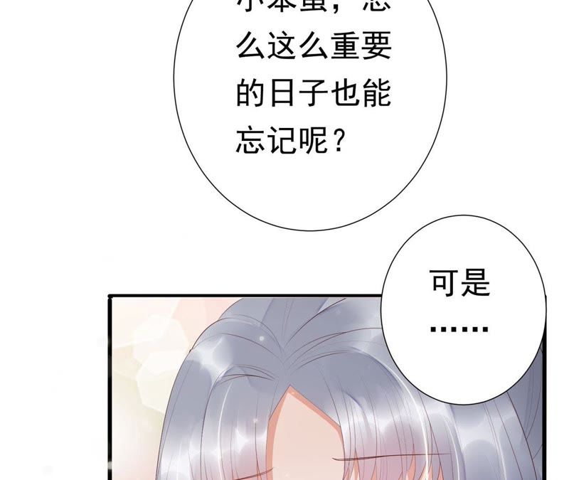 知君深情不易韩漫全集-第50话（下） 我不允许！无删减无遮挡章节图片 