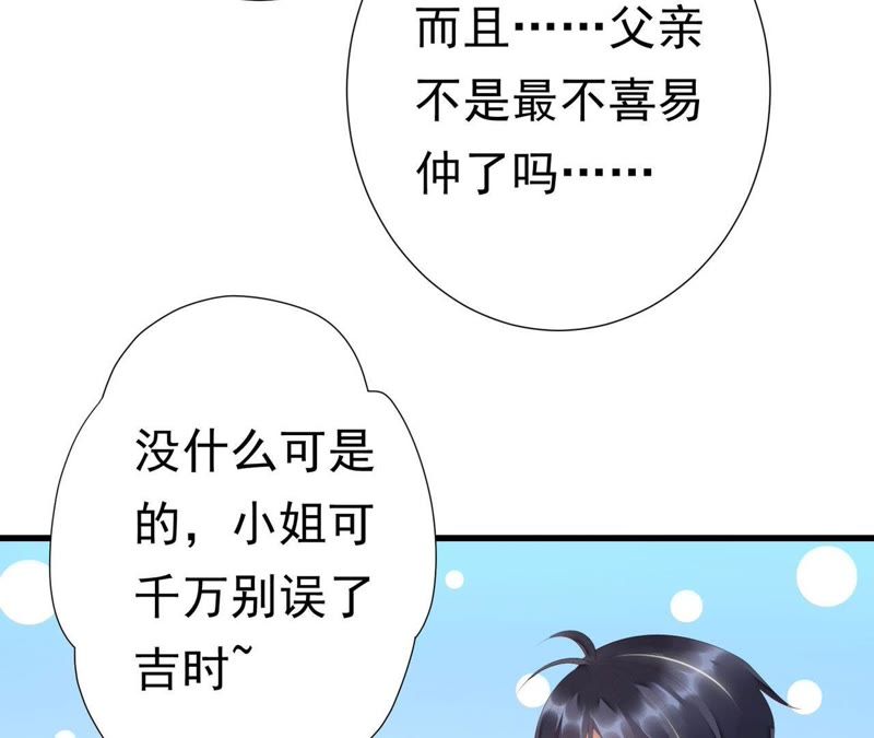 知君深情不易韩漫全集-第50话（下） 我不允许！无删减无遮挡章节图片 