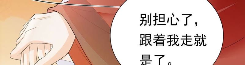 知君深情不易韩漫全集-第50话（下） 我不允许！无删减无遮挡章节图片 