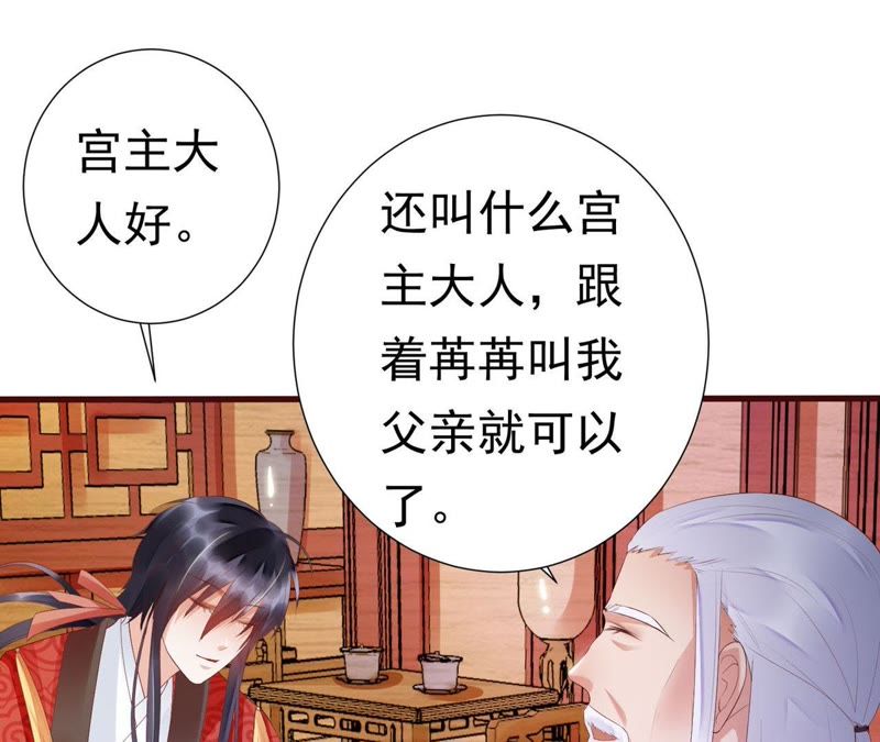 知君深情不易韩漫全集-第50话（下） 我不允许！无删减无遮挡章节图片 