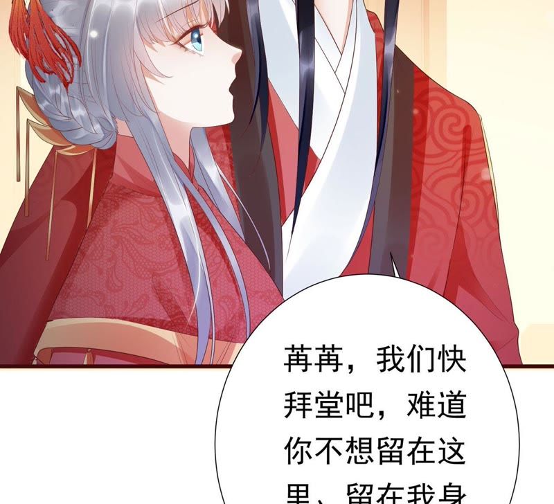 知君深情不易韩漫全集-第50话（下） 我不允许！无删减无遮挡章节图片 