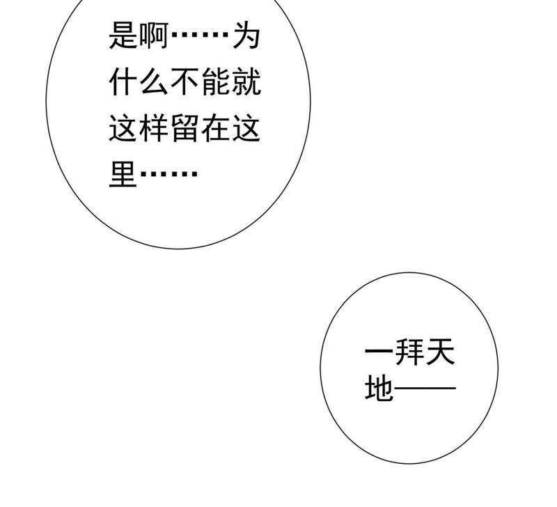 知君深情不易韩漫全集-第50话（下） 我不允许！无删减无遮挡章节图片 