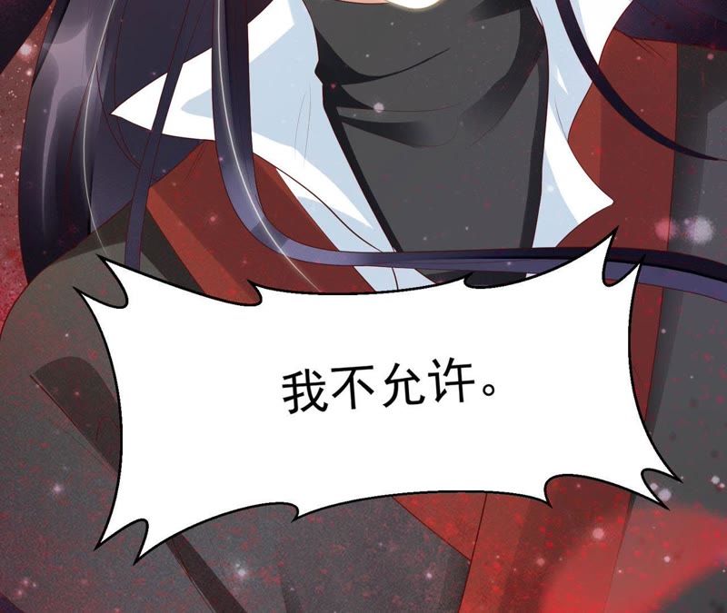 知君深情不易韩漫全集-第50话（下） 我不允许！无删减无遮挡章节图片 