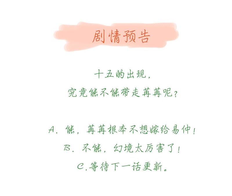 知君深情不易韩漫全集-第50话（下） 我不允许！无删减无遮挡章节图片 