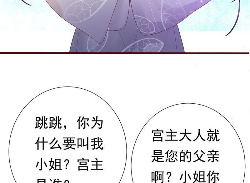 知君深情不易韩漫全集-第50话（下） 我不允许！无删减无遮挡章节图片 