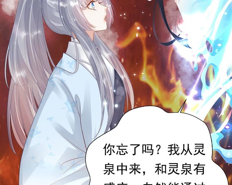 知君深情不易韩漫全集-第52话（上） 小十五，不要！无删减无遮挡章节图片 